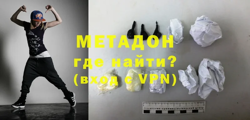 МЕТАДОН methadone  сколько стоит  Нюрба 