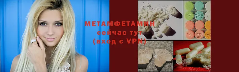 МЕТАМФЕТАМИН кристалл  Нюрба 