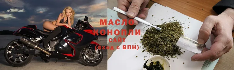 Дистиллят ТГК THC oil  Нюрба 